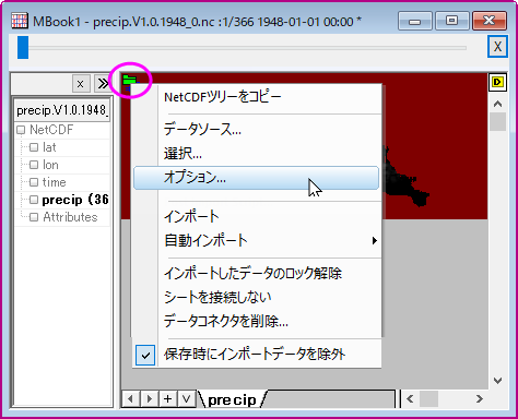 NetCDF Connector icon.png
