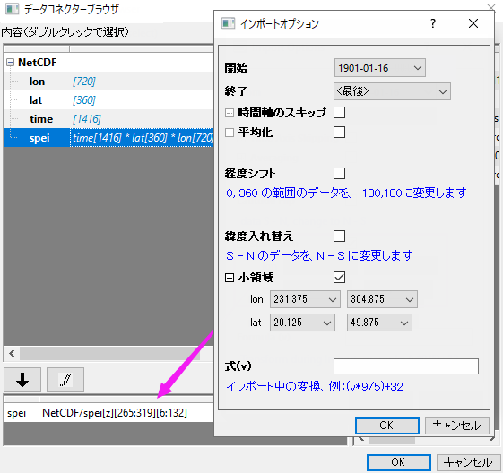 NetCDF subregion.png