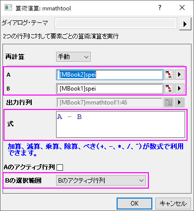 OH netCDF simple math mmathtool.png