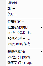 ROI shortcut menu.png