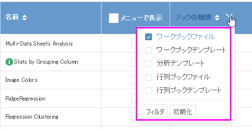 Filter by Book Type.png