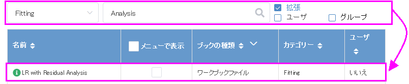 Search Filter NB.PNG
