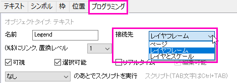 オブジェクトの添付とスケール[編集]