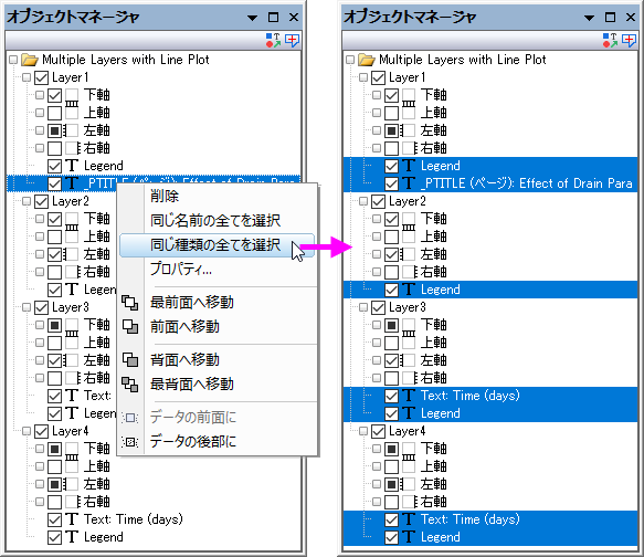 OM Select All with Same Type.png