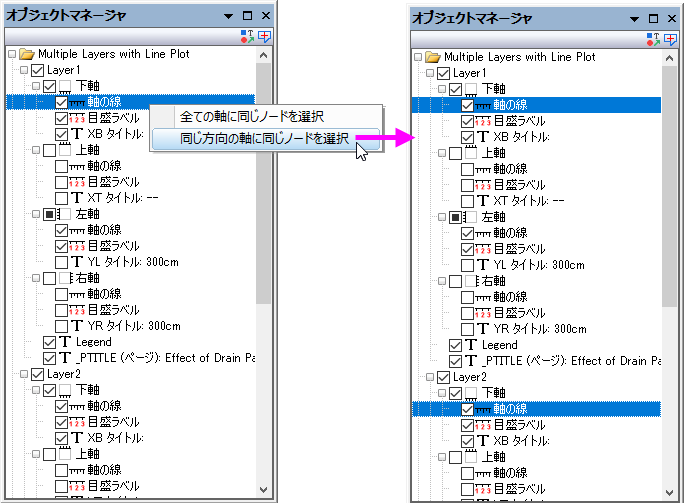 OM Select Same Node for Axes Same Direction.png