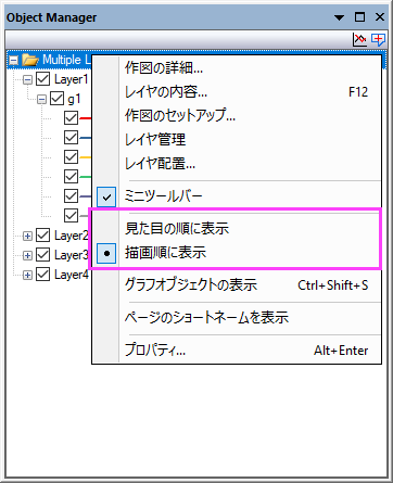 OM View Mode 2.png