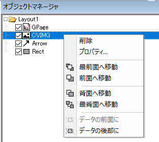 ObjectManager for Layout.png