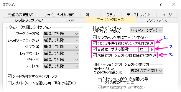 Project recovery tools options.png