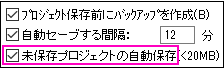 Tools autosave unsaved.png