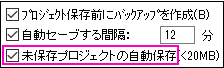 Tools autosave unsaved.png