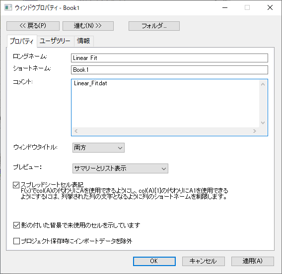 ユーザガイド:Originのウィンドウの命名規則