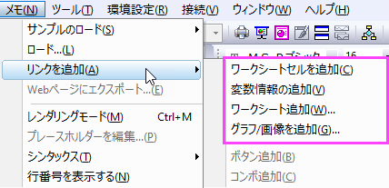 Insert links from Notes menu.png