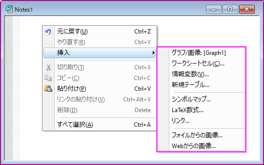 Insert links from context menu.png