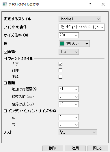 Modify Text Style.png