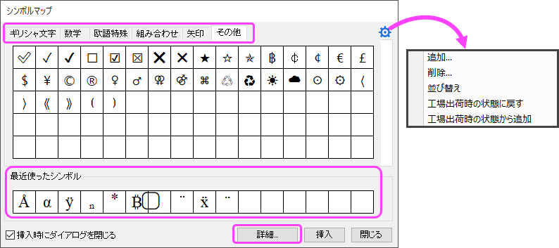Symbol Map in Notes.png