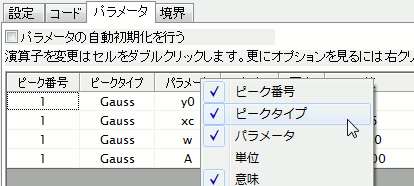 NLSF dialog Para tab 2.png
