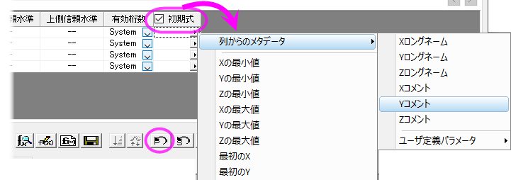 NLSF parameters initialize formula.png