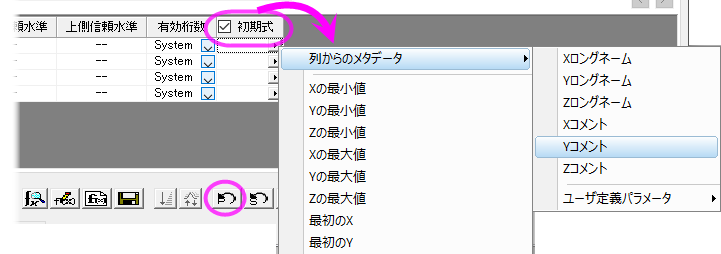 NLSF parameters initialize formula.png