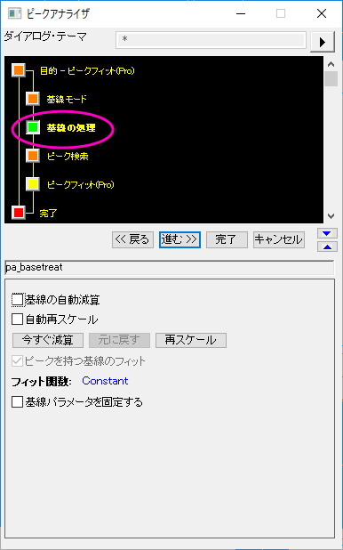 PA BaseLineTrt Page.png