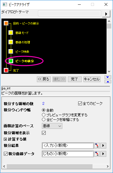 PA IntegratePeaks Page.png