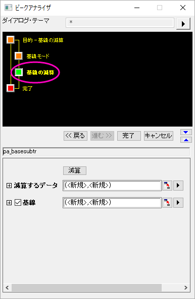 PA SubtractBaseLine Page.png