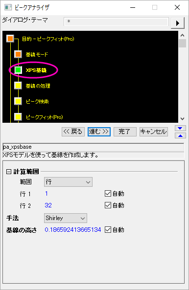 PA XPS Page.png