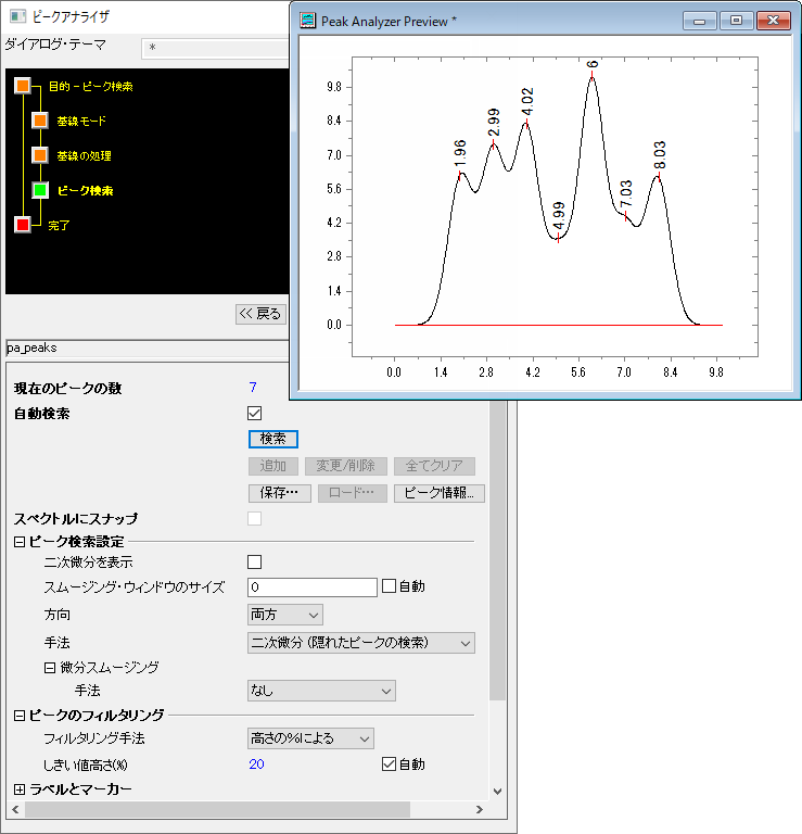 Peak Analyzer Quick Start 23a.png