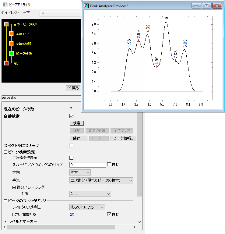 Peak Analyzer Quick Start 23a.png