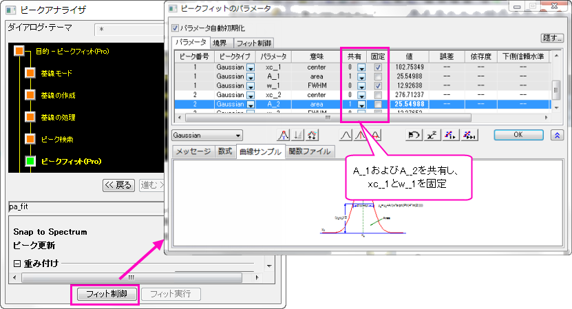 Peak Analyzer Quick Start 31.png