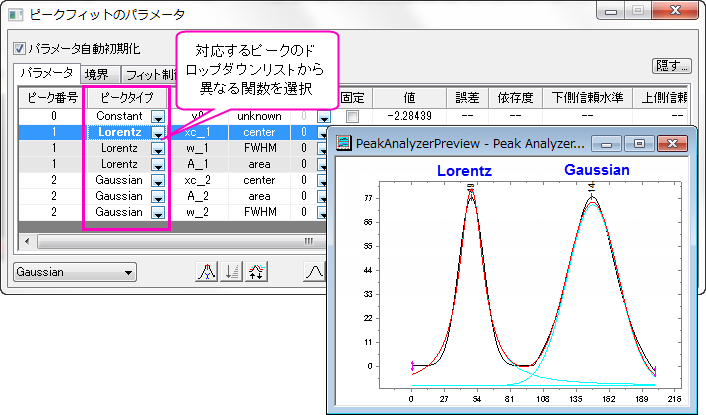 Peak Analyzer Quick Start 36.png