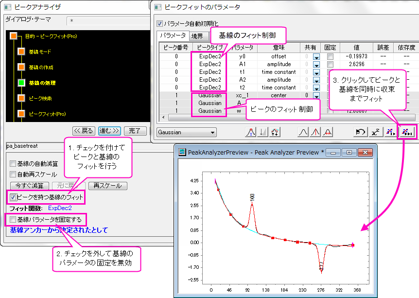 Peak Analyzer Quick Start 38.png