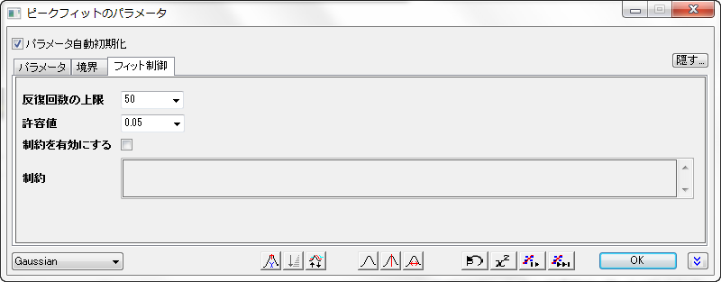 Fit Control Dialog Parameters Tab 01.png
