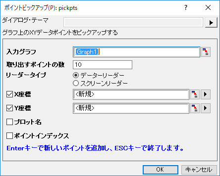 Pickpts dlg.png