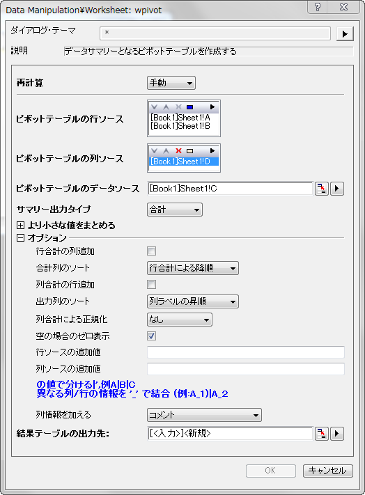 Pivot Table Dialog.png