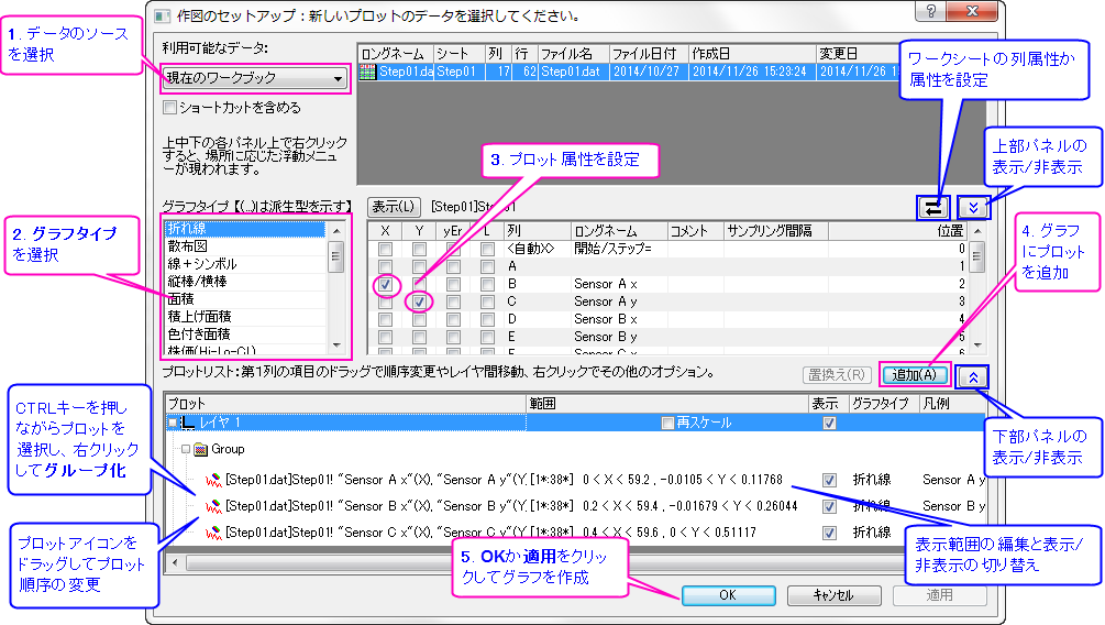 Plot-setup entire2.png