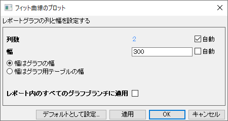Graph Size and Arrangement dialog.png