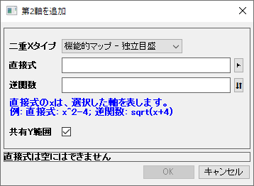 Popup Add Secondary Axis dialog.png