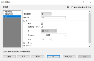 Popup Reference Line dialog.png