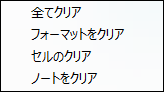 Clear button list.png