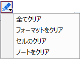Popup Clear List.png