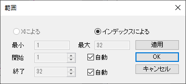 Popup Edit Range Dialog.png