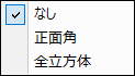 Popup Layer Cube List.png