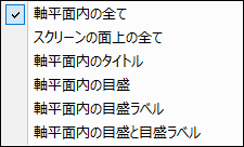 Popup Orientation of Lables Title Ticks List.png