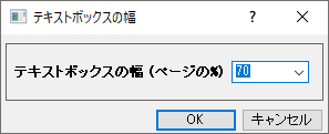 Popup Text Box Width Dialog.png