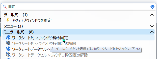 Search Mini Toolbar.png