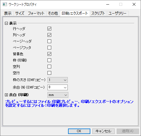 Print Export tab of Worksheet Properties.png