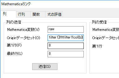 Mathematica Link Column Send.png