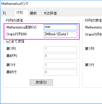 Mathematica Link Matrix Send.png