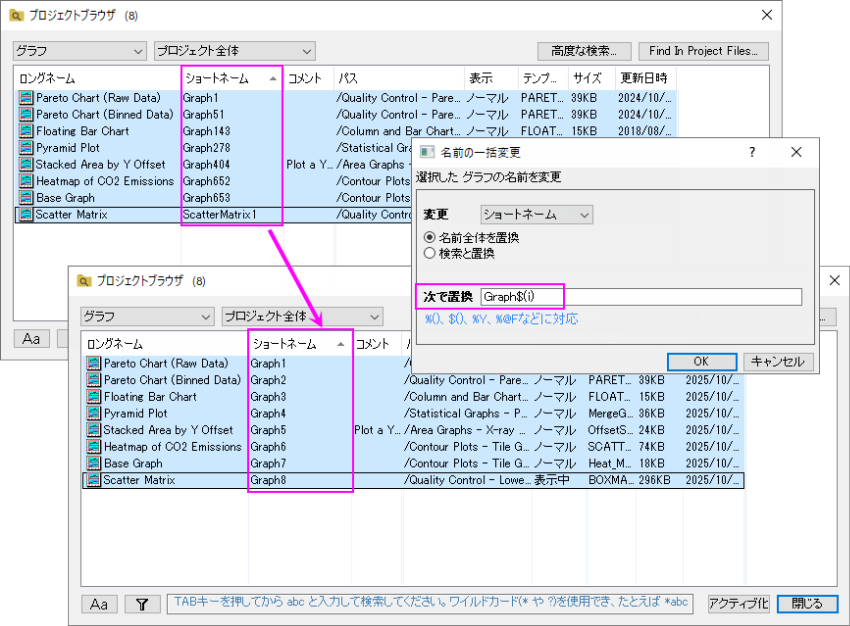 Bulk Rename Sample1.png