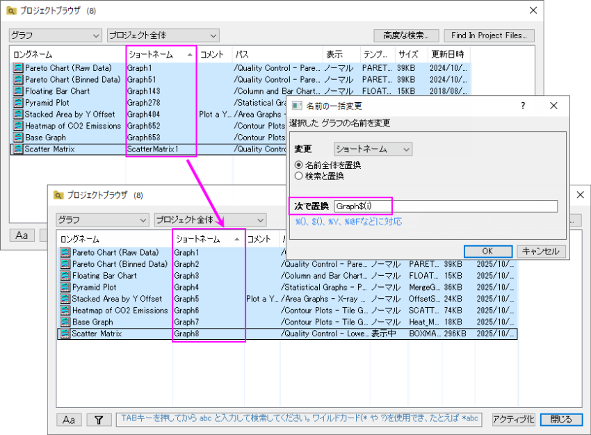 Bulk Rename Sample1.png